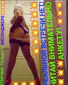 Анкета проститутки Ярослава - метро Тверской, возраст - 30